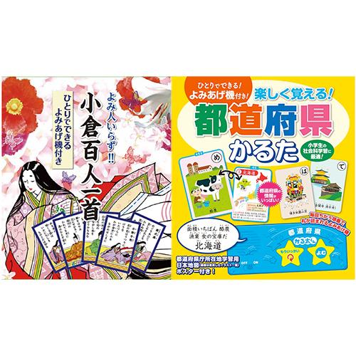 読み人いらずひとりでできる よみあげ機付き 小倉百人一首 + 楽しく覚える! 都道府県 かるた CO...