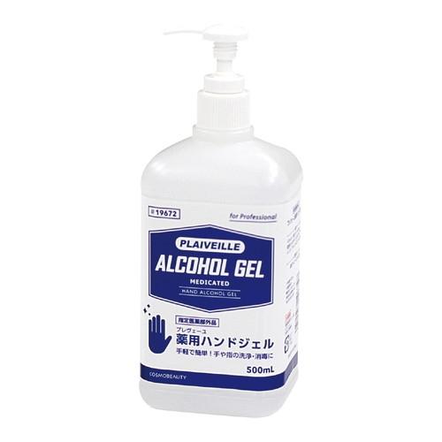 〔5個セット〕ARTEC プレヴェーユ薬用ハンドジェル500ml ATC51621X5