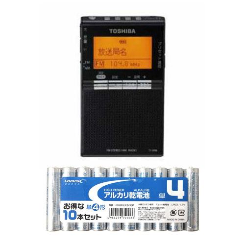 TOSHIBA ワイドFM対応 FM/AM 携帯ラジオ ブラック + アルカリ乾電池 単4形10本パ...