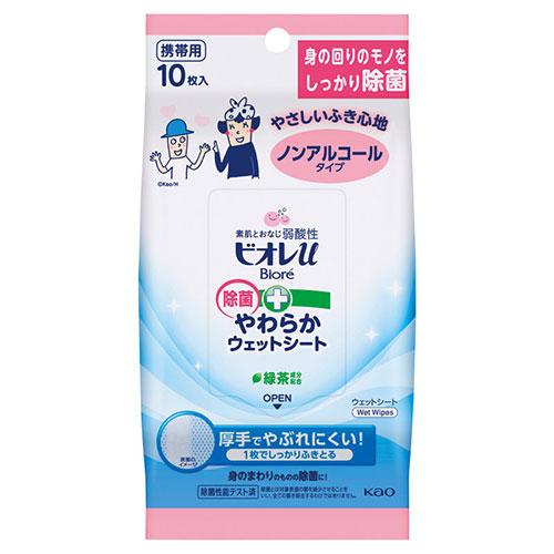 〔10枚入×20セット〕 花王 ビオレu除菌やわらかウェットシート ノンアルコール 22652106...