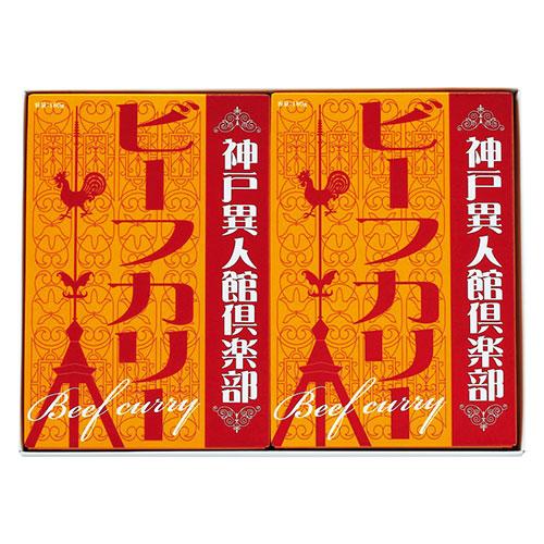 〔2P×5セット〕 神戸異人館倶楽部 ビーフカリー 2P 22532007X5