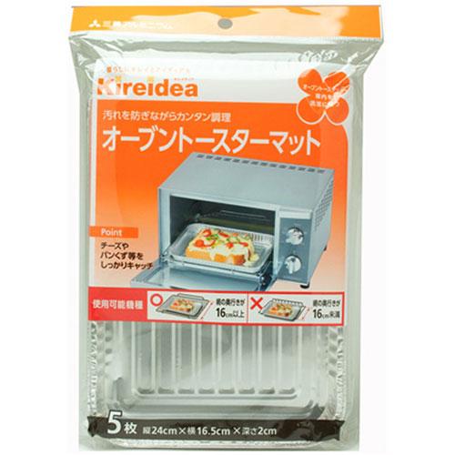 〔10セット〕 三菱アルミニウム キレイディア オーブントースターマット 5枚入 75460X10