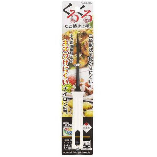〔10セット〕 パール金属 ベジライブ ふっ素加工用たこ焼き針 CC-1084X10