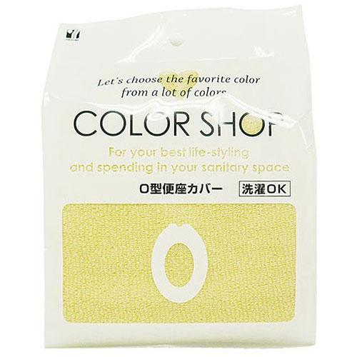 〔5セット〕 ヨコズナクリエーション カラーショップ O型便座カバー ベージュ 829061X5
