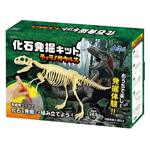 〔5セット〕 ARTEC 化石発掘キット ティラノサウルス ATC9472X5