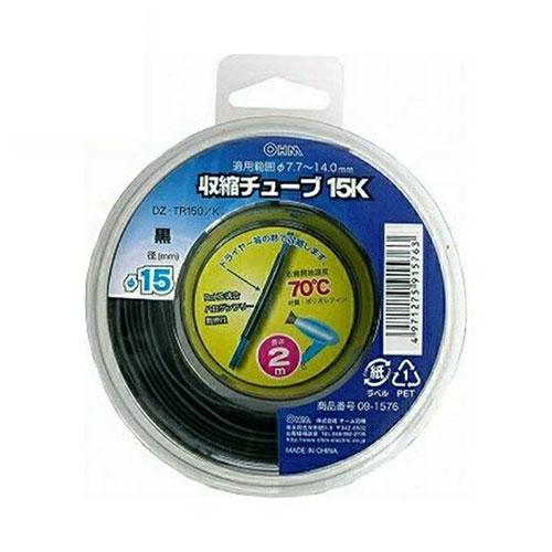 〔5本セット〕 オーム電機 収縮チューブ φ15mm ブラック 2m 09-1576 DZ-TR15...