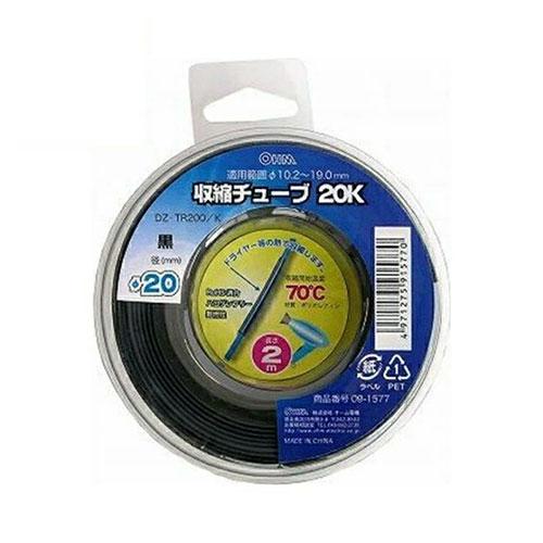 〔5本セット〕 オーム電機 収縮チューブ φ20mm ブラック 2m 09-1577 DZ-TR20...