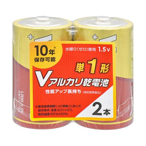 〔2本パック×10セット〕 オーム電機 Vアルカリ乾電池 単1形 08-4120 LR20VS2PX...