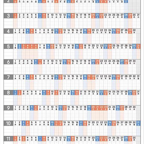 〔10枚入×5セット〕 ARTEC 年間スケジュールカレンダー 1枚で年間スケジュールが一目でわかる...