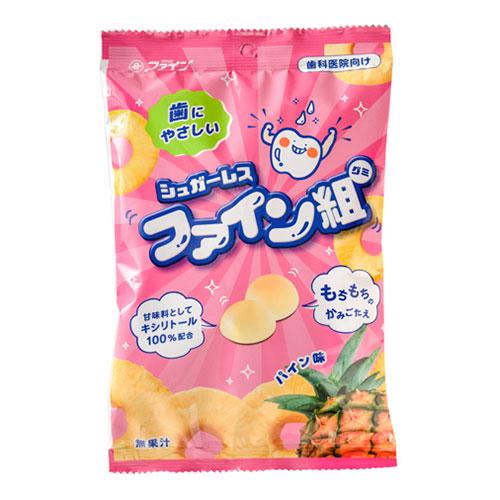 〔5袋セット〕 ファイン シュガーレス ファイン組(グミ) 歯科医院推奨・虫歯の原因となる酸をつくら...