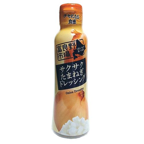 〔24本セット〕 富良野地方卸売市場 サクサク玉ねぎドレッシング 180ml WSL00281X24