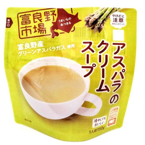 〔40食セット〕 富良野地方卸売市場 アスパラのクリームスープ 150g WSL00014X40