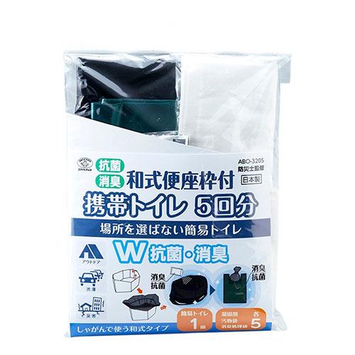 〔5回分×5セット〕 スマイルキッズ 和式便座枠付 携帯トイレ ABO-3205X5