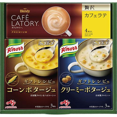 味の素 ギフトレシピ クノールスープ&amp;コーヒーギフト B1033545