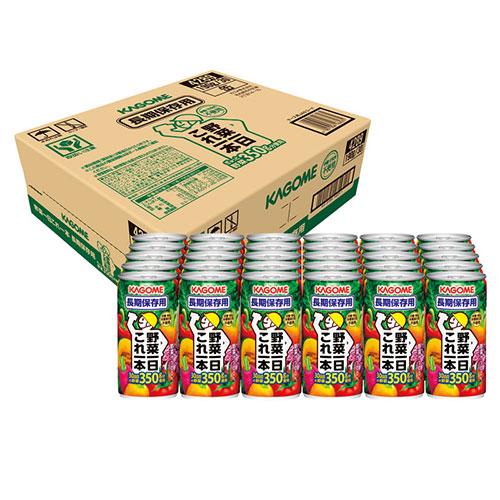 カゴメ 野菜一日これ一本長期保存用 30缶 〔長期保存が可能な野菜の保存食〕 22644308