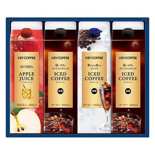 キーコーヒー アイスコーヒー&amp;ジュースドリンクギフト 〔アイスコーヒー深いコクのプレミアムブレンド無...