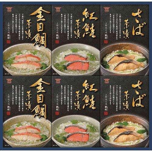 酒悦 お魚茶漬ごのみ 〔金目鯛茶漬・紅鮭茶漬/各21.3g・さば茶漬16.3g〕 FUJI-3501...