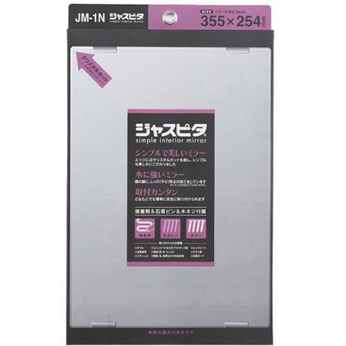 東プレ 高品質無鉛ミラー ジャスピタ 355×254mm JM-1N