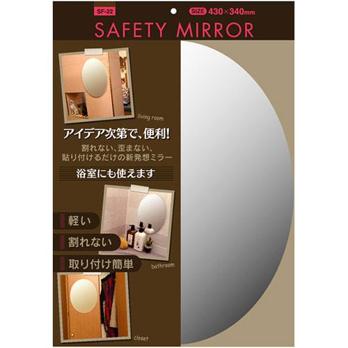 ケィ・マック セーフティミラー 楕円大 SF-22