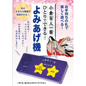 小倉百人一首ひとりでできるよみあげ機｜krypton