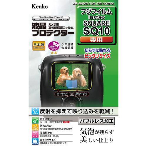 ケンコー・トキナー 液晶プロテクタ- フジ instax SQUARE SQ10用 KEN79030