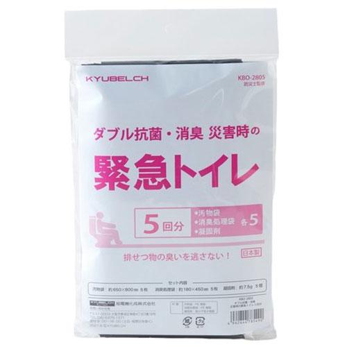 スマイルキッズ ダブル抗菌・消臭 災害時の緊急トイレ5回分 KBO-2805