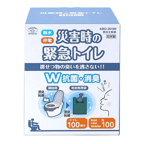 スマイルキッズ 災害時の緊急トイレ100回分 ダブル抗菌 消臭 断水・停電時などの緊急時に水なしで使...