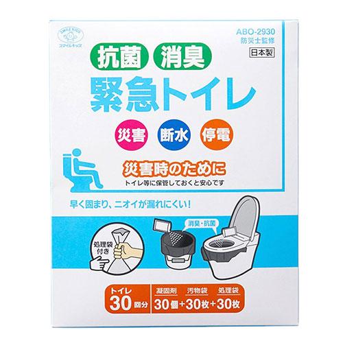スマイルキッズ 抗菌 消臭 緊急トイレ30回分 断水・停電時などの緊急時に水なしで使える簡易トイレ ...