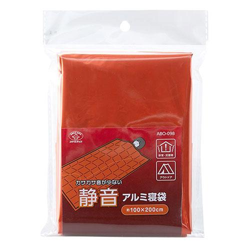 スマイルキッズ 静音アルミ寝袋 カサカサ音が少ない静音タイプ 非常時・災害時・アウトドアでの体温維持...