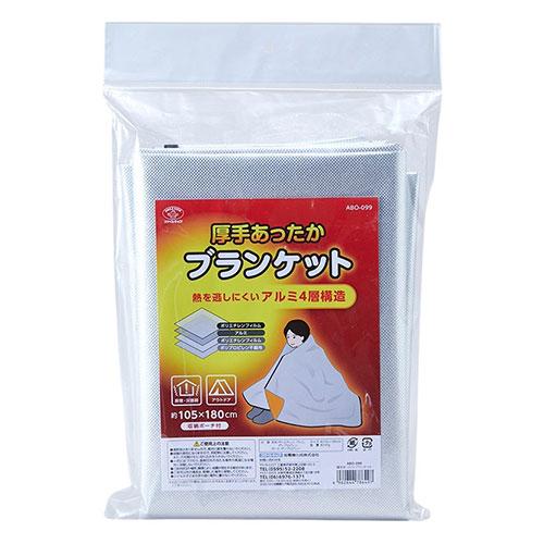 スマイルキッズ 厚手あったかブランケット ABO-099