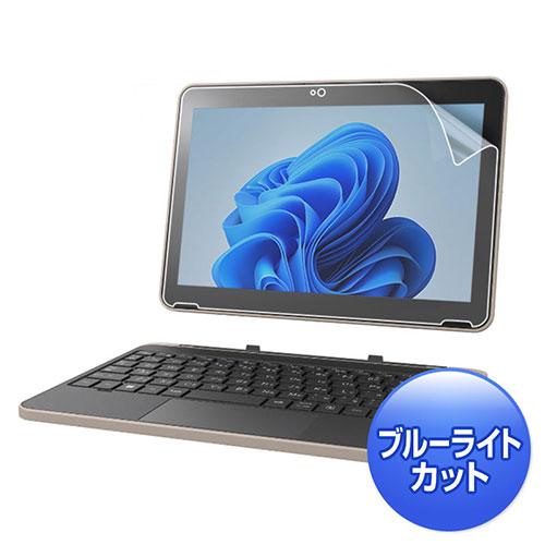 サンワサプライ dynabook K70、K2/X用ブルーライトカット指紋反射防止フィルム LCD-...