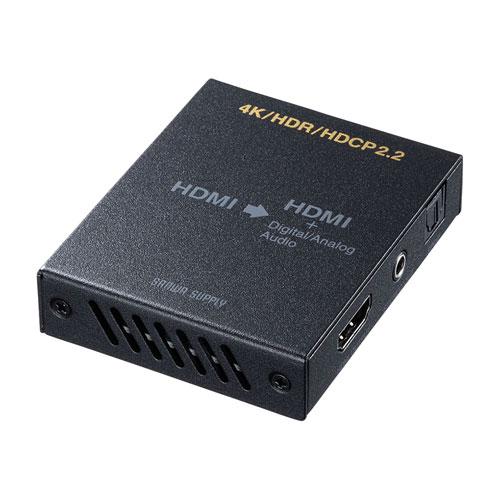 サンワサプライ 4K/HDR対応HDMI信号オーディオ分離器(光デジタル/アナログ対応) VGA-C...