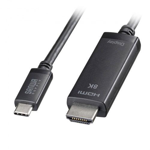 サンワサプライ TYPE C-HDMI変換ケーブル 8K対応 ブラック 3m KC-ALCHD8K3...