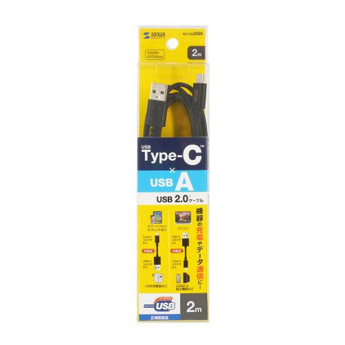 サンワサプライ USB 2.0 Type-Cケーブル C-A 2m ブラック KU-CA20BK