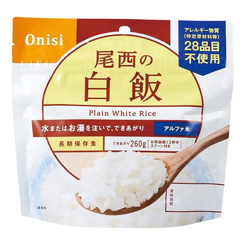 尾西の白飯(アルファ米) 100g 炊きたてご飯のおいしさをのがさず急速乾燥 22644101
