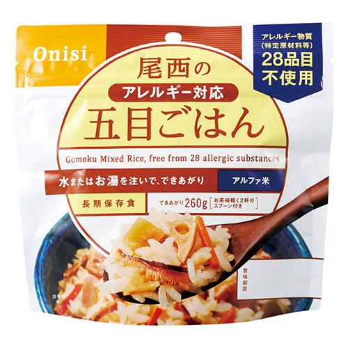 尾西のアレルギー対応五目ごはん(アルファ米) 100g 炊きたてご飯のおいしさをのがさず急速乾燥 2...