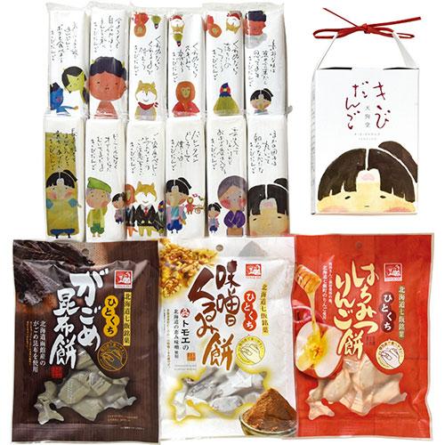 天狗堂宝船 きびだんご・もち菓子セット 〔きびだんご物語・ひとくちがごめ昆布餅・ひとくち味噌くるみ餅...
