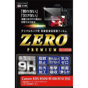 エツミ デジタルカメラ用液晶保護フィルムZERO PREMIUM キヤノン EOS R50V/R100/R10専用 VE-7633