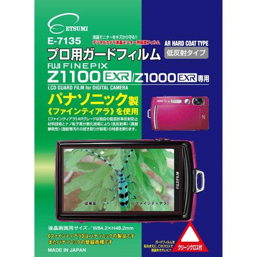 エツミ プロ用ガードフィルムAR FUJIFILM FINEPIX Z1000EXR専用 E-713...