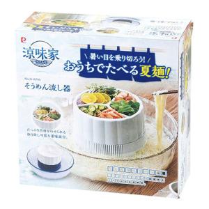 パール金属 涼味家 そうめん流し器 D-6795の詳細画像1