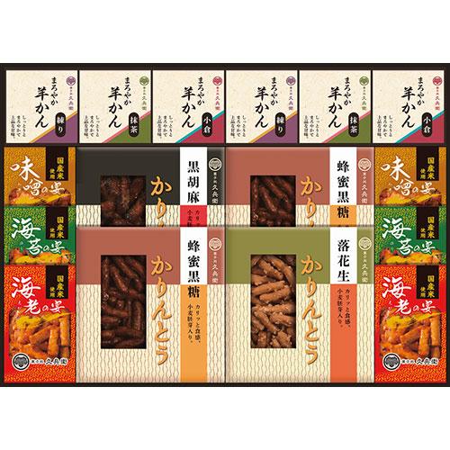 かりんとう・あられ・羊かん詰合せ 夏でも冬でも楽しめるまろやか羊かんと国産米だけで作った3種類のあら...