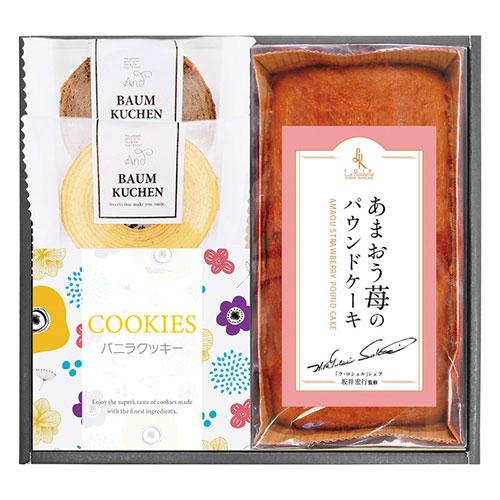 坂井宏行監修 あまおう苺パウンドケーキとしっとりバウムクーヘン詰合せ 〔あまおう苺パウンドケーキ・バ...