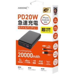 HIDISC PD20W, QC3.0対応 20000mAhモバイルバッテリー ブラック HD3-MBPD20W20TABK｜krypton