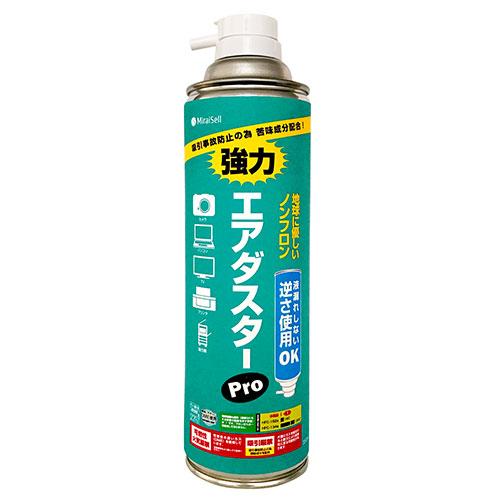 ミライセル Miraisell エアダスターPro 苦み成分アリ 350ml 地球にやさしいノンフロ...