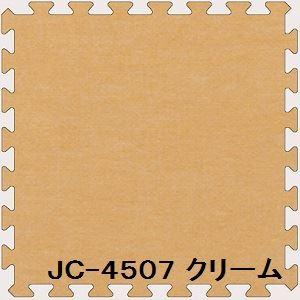 16枚セット ジョイントマット JC-45 クリーム 厚10mm×450mm×450mm セット寸法...