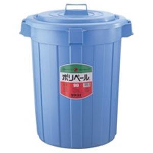 セキスイ ポリペール本体のみ(フタ別売) #90/P903B