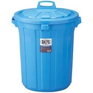 リス GKゴミ容器 丸75型本体(蓋別売り) GGKP022