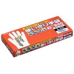 エステー ポリエンボス 使い切り手袋 作業用手袋 〔No.940/L 24箱〕 使い捨て手袋