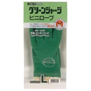 〔まとめ〕 ショーワ ゴム手袋 グリーンジャージ 600 L 〔×10セット〕 使い捨て手袋 使いき...