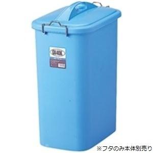 (まとめ)リス GKゴミ容器 角40型フタ単品(本体別売) GGKP044〔×5セット〕